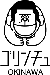 ゴリンチュOKINAWA